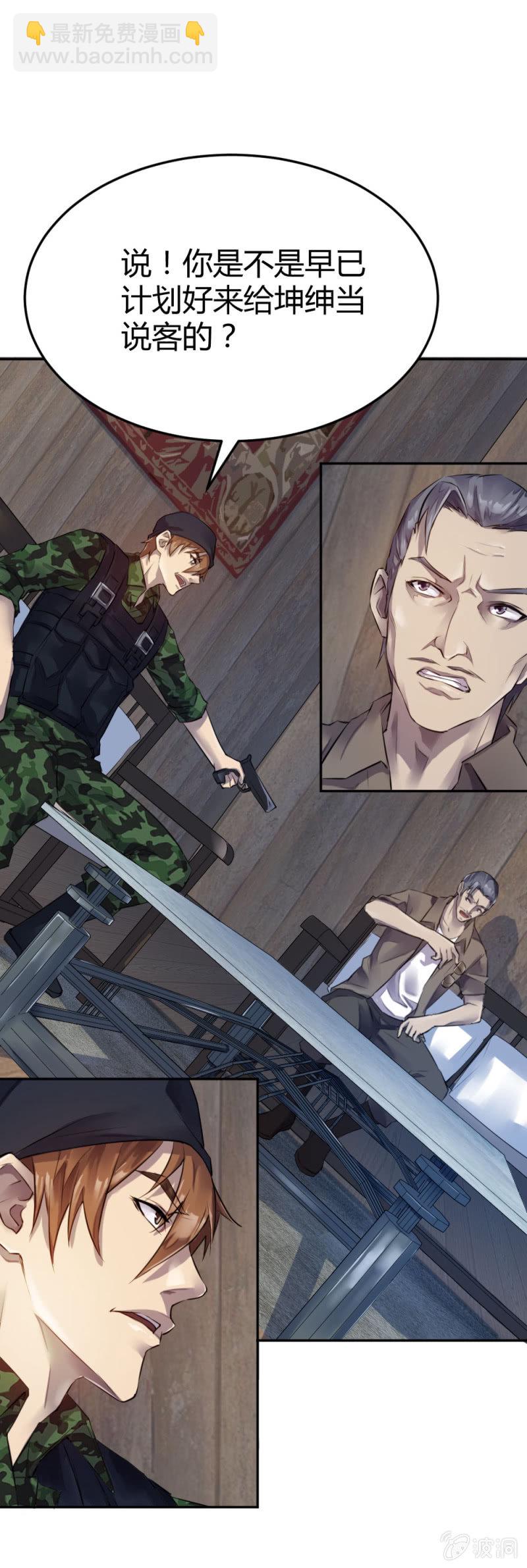 张成的背景-第30话