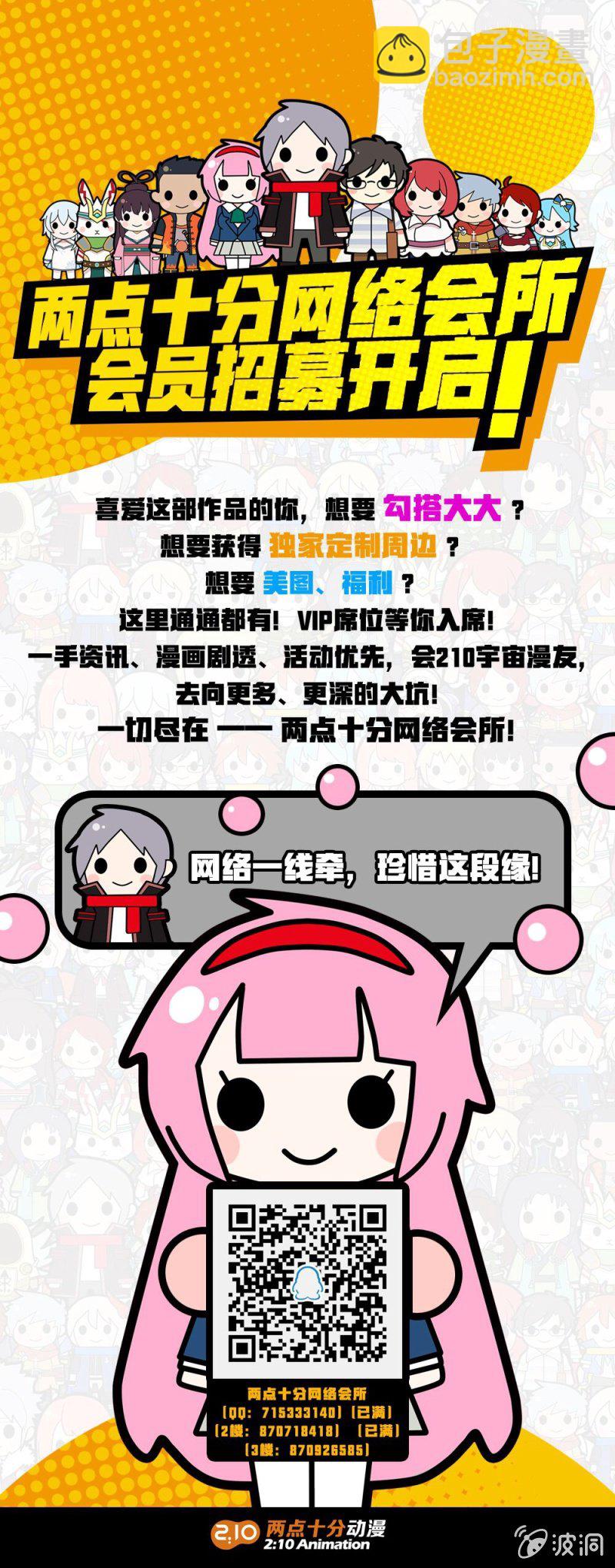 张成的背景-第30话