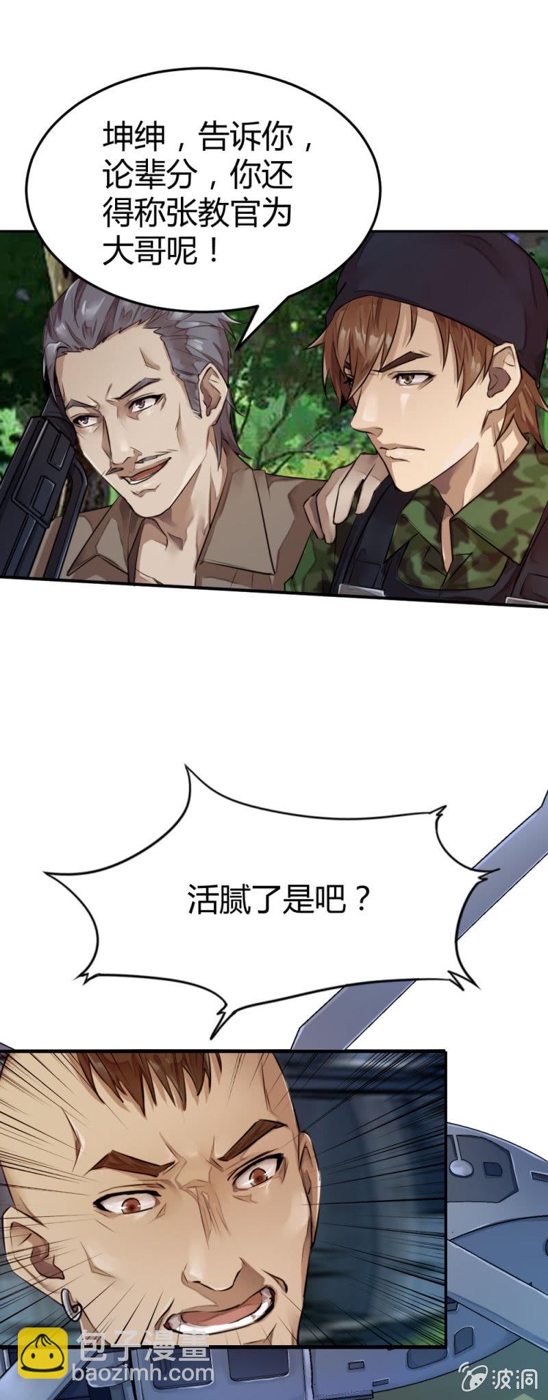 张成的背景-第30话