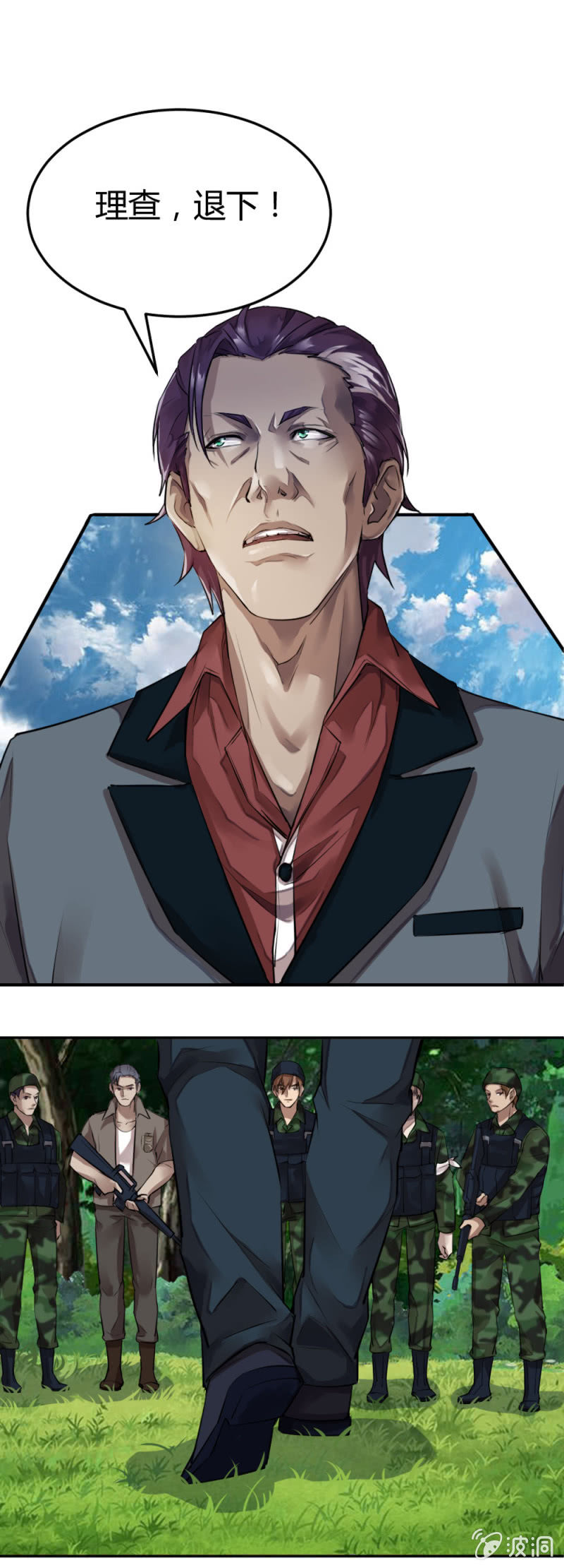 张成的背景-第30话