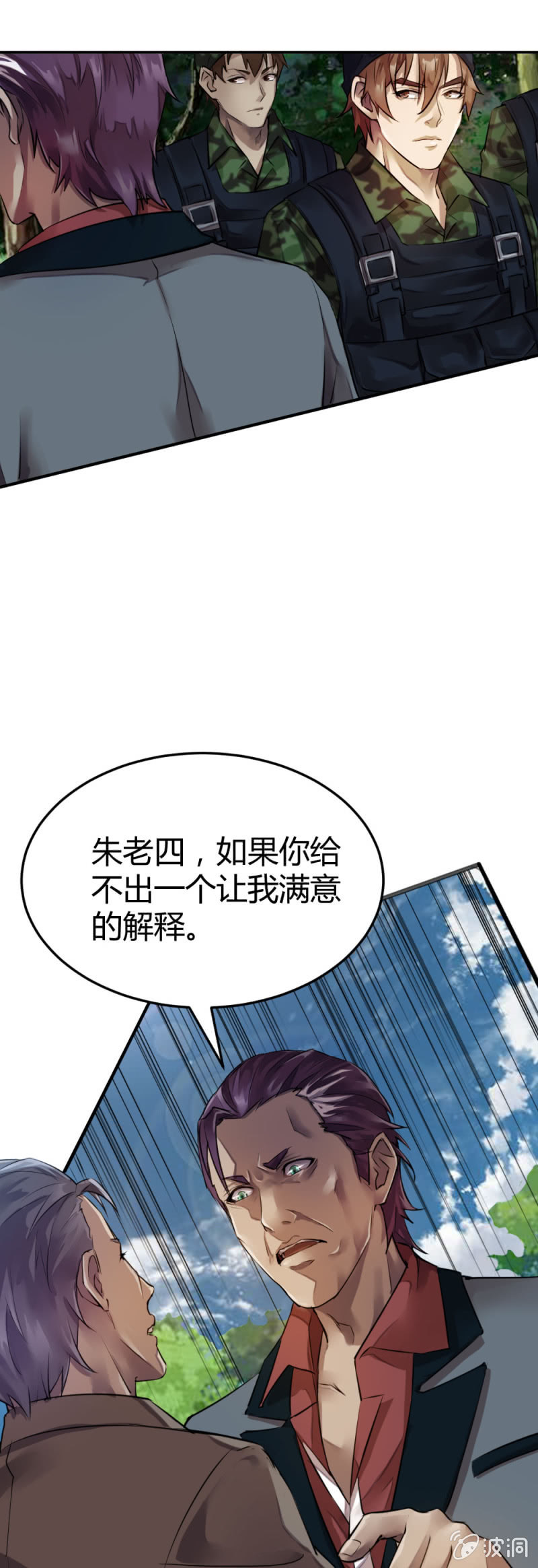 张成的背景-第30话