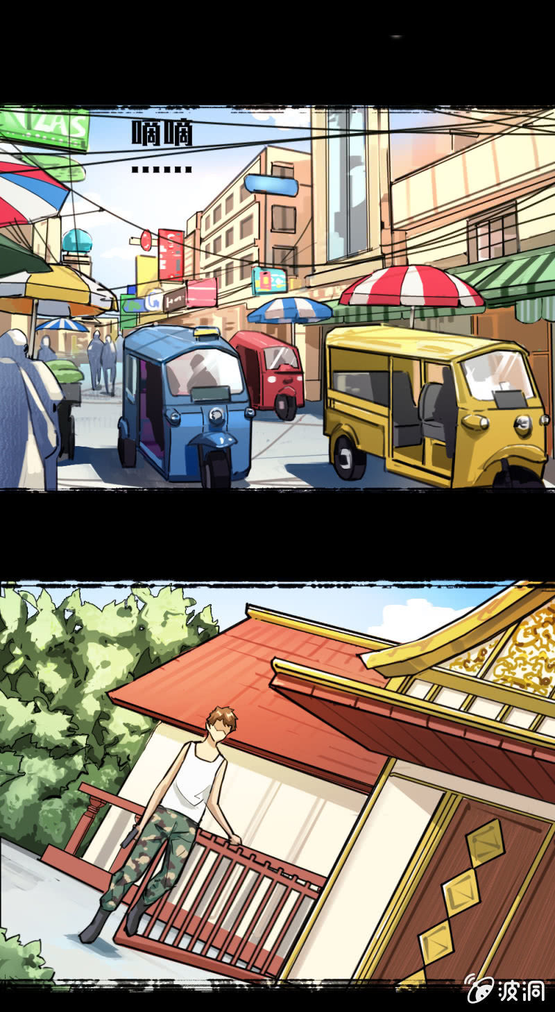 新的身份-第4话