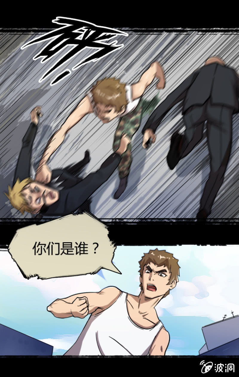 新的身份-第4话