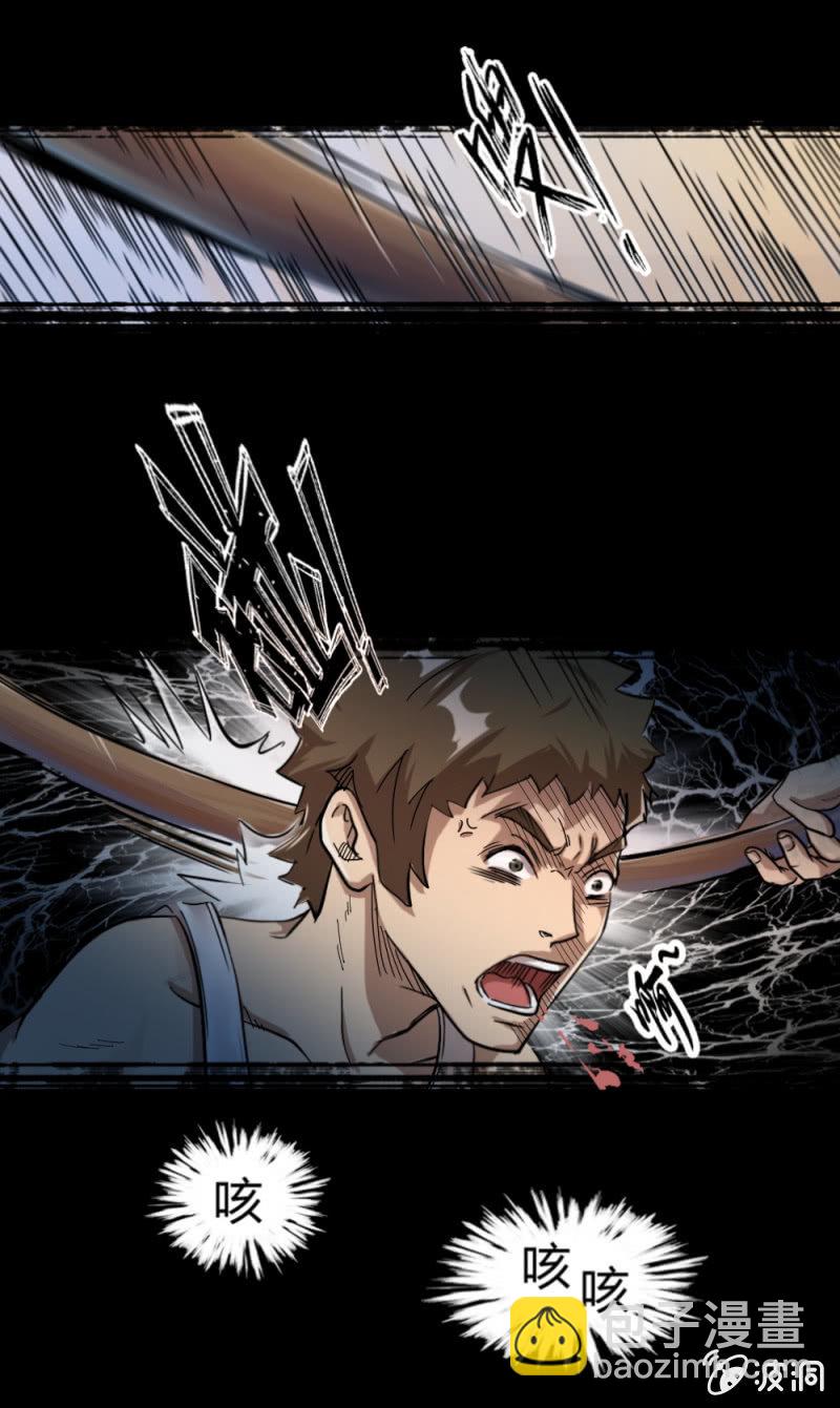 新的身份-第4话