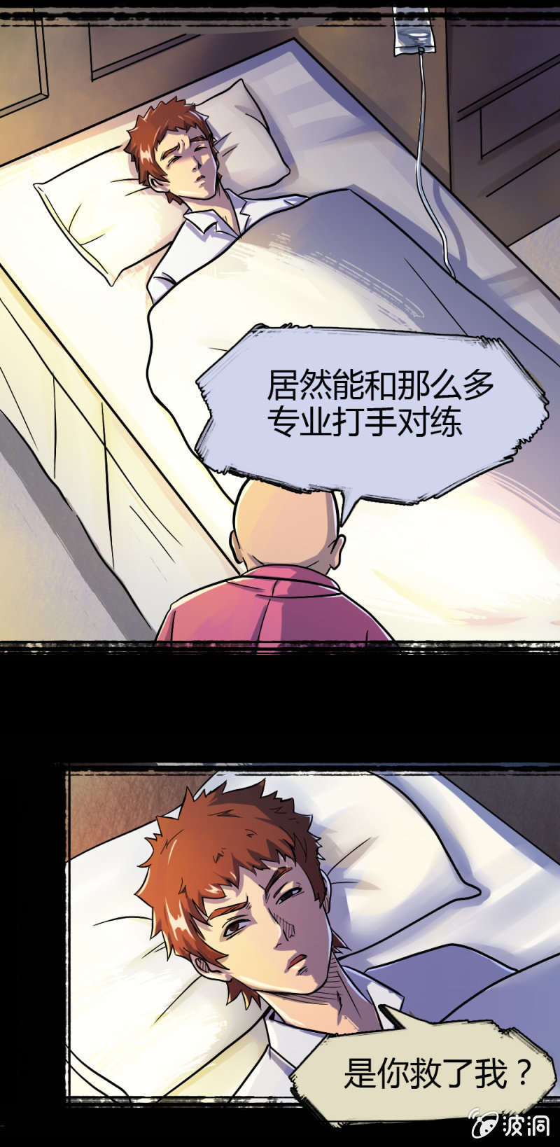 新的身份-第4话