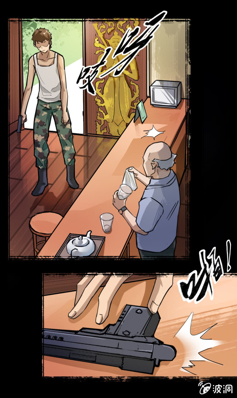 新的身份-第4话