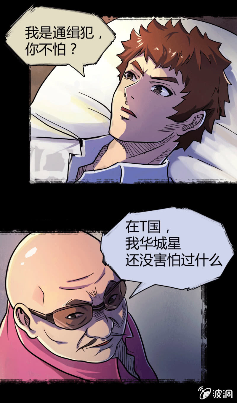 新的身份-第4话