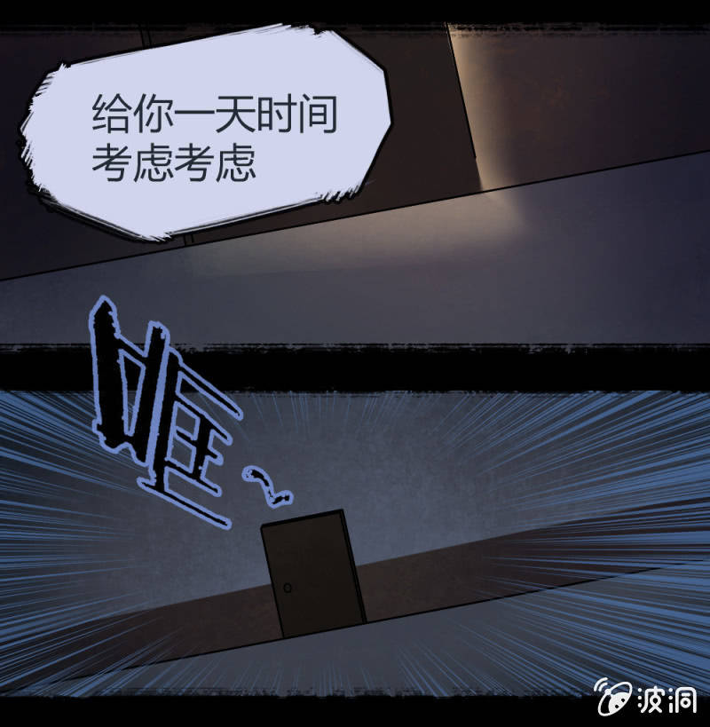 新的身份-第4话