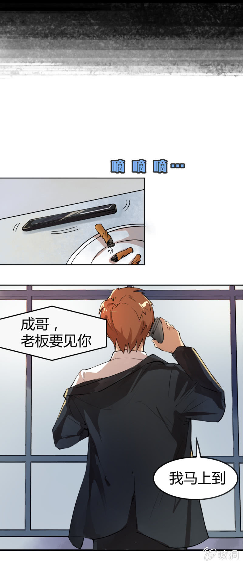 新的身份-第4话