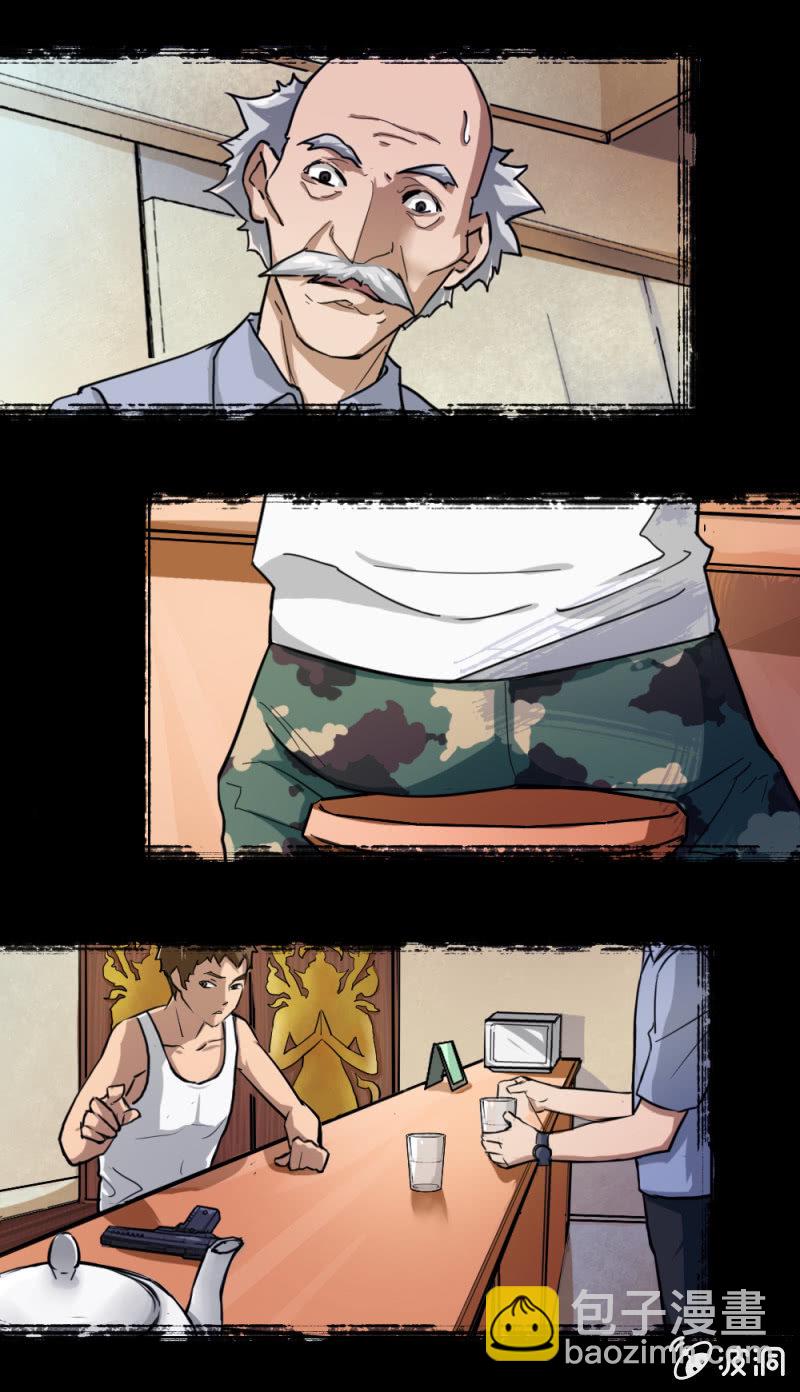 新的身份-第4话