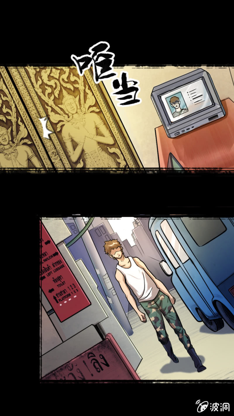 新的身份-第4话