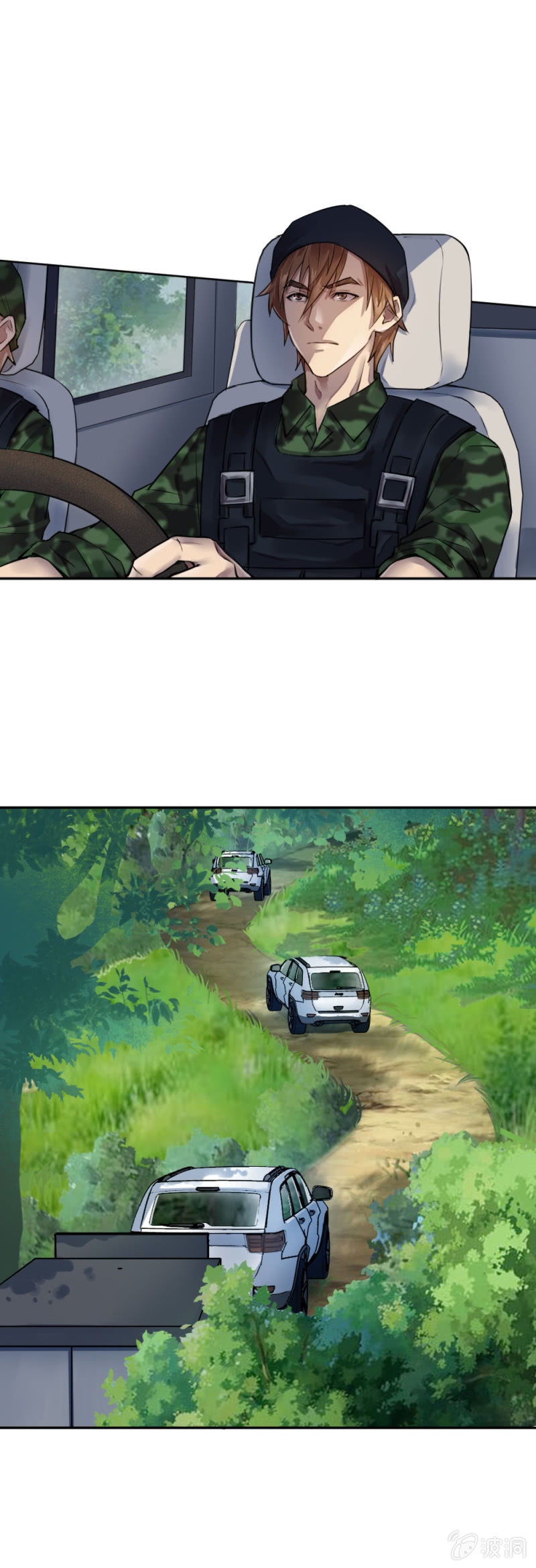 是不是卧底？-第32话