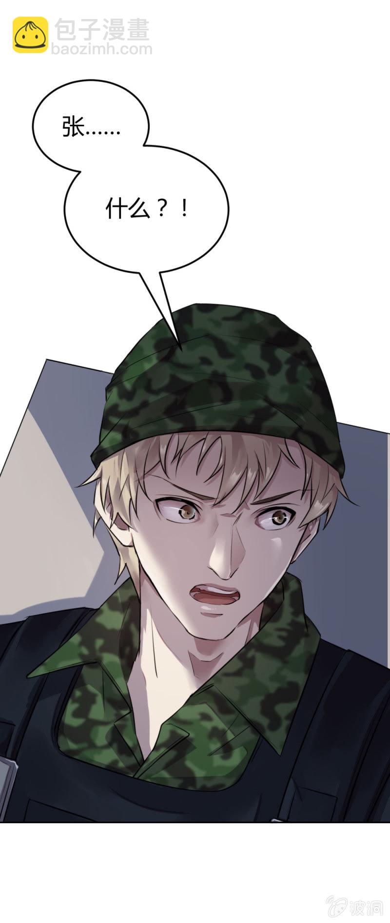 是不是卧底？-第32话