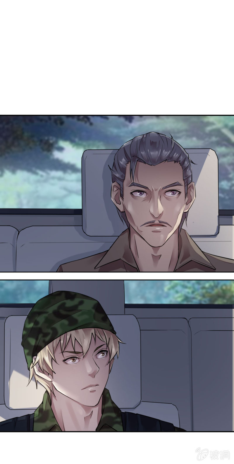 是不是卧底？-第32话