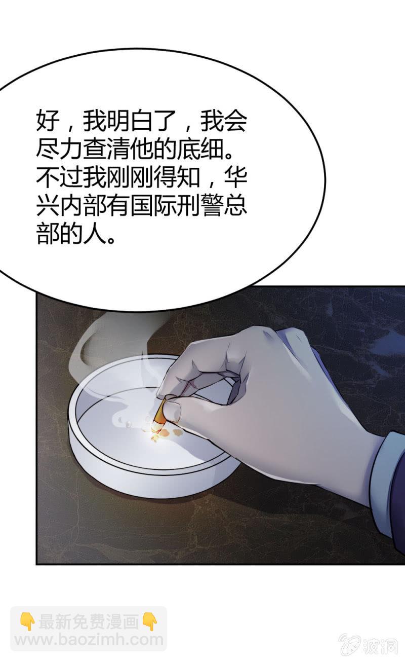 是不是卧底？-第32话