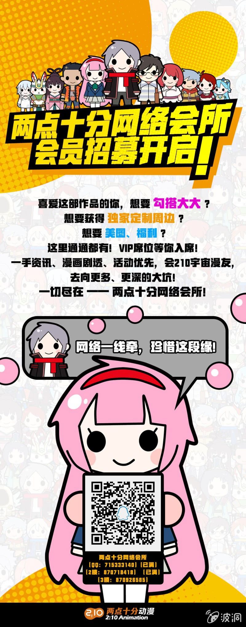 是不是卧底？-第32话