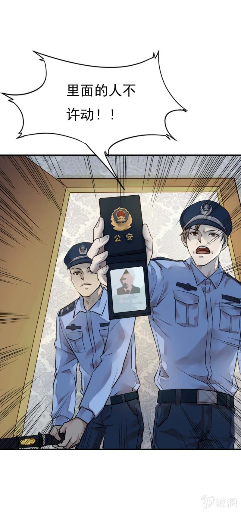 千里追踪-第34话