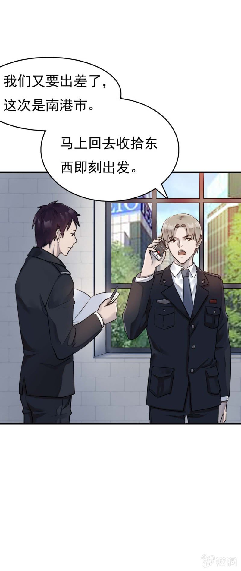 千里追踪-第34话