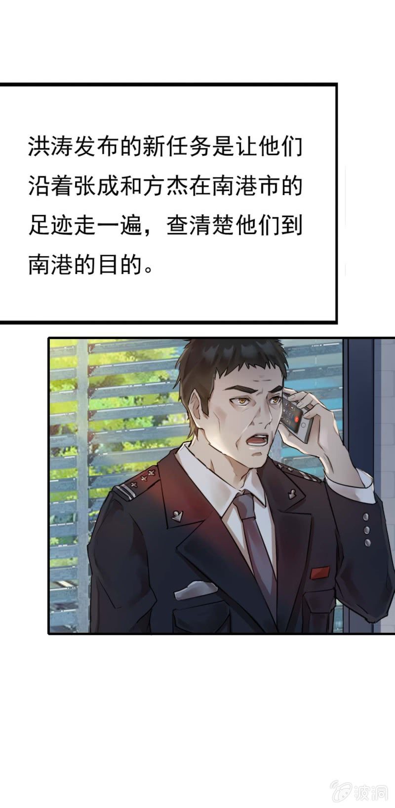 千里追踪-第34话