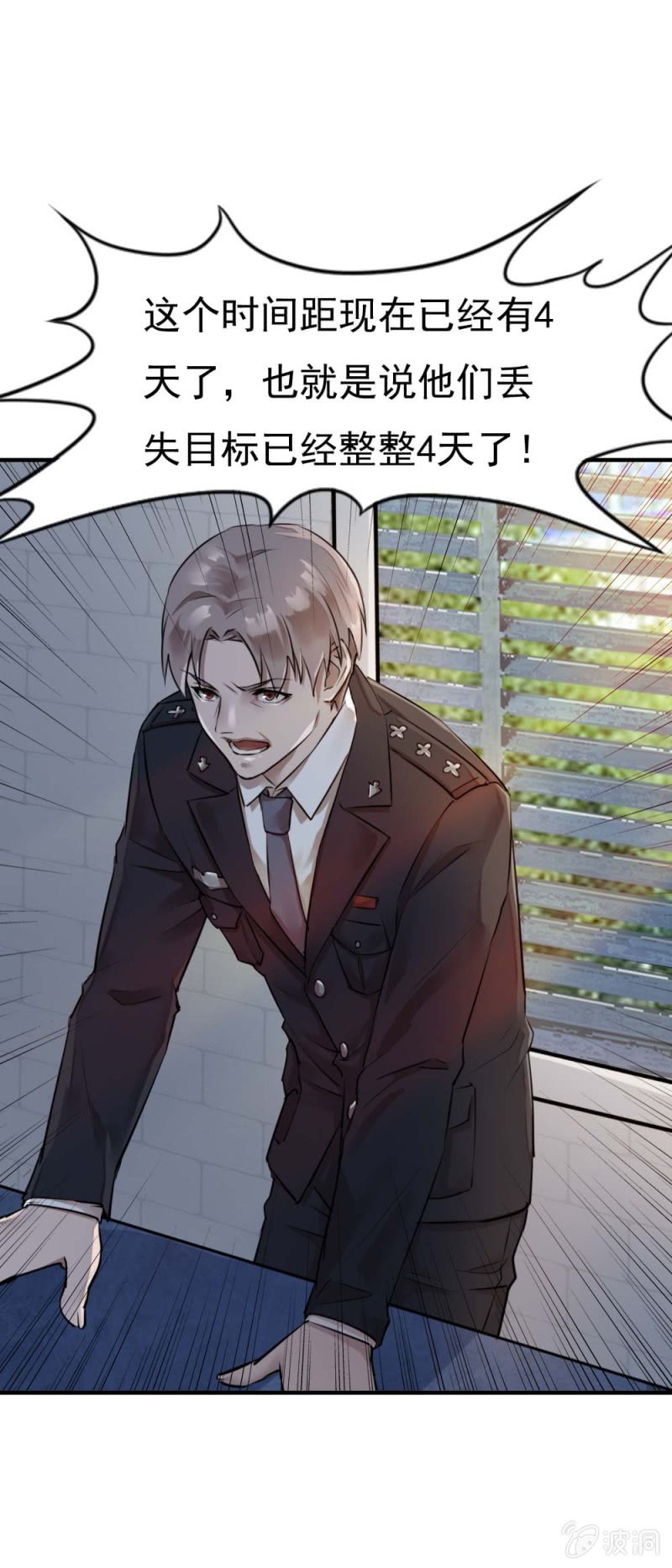 千里追踪-第34话