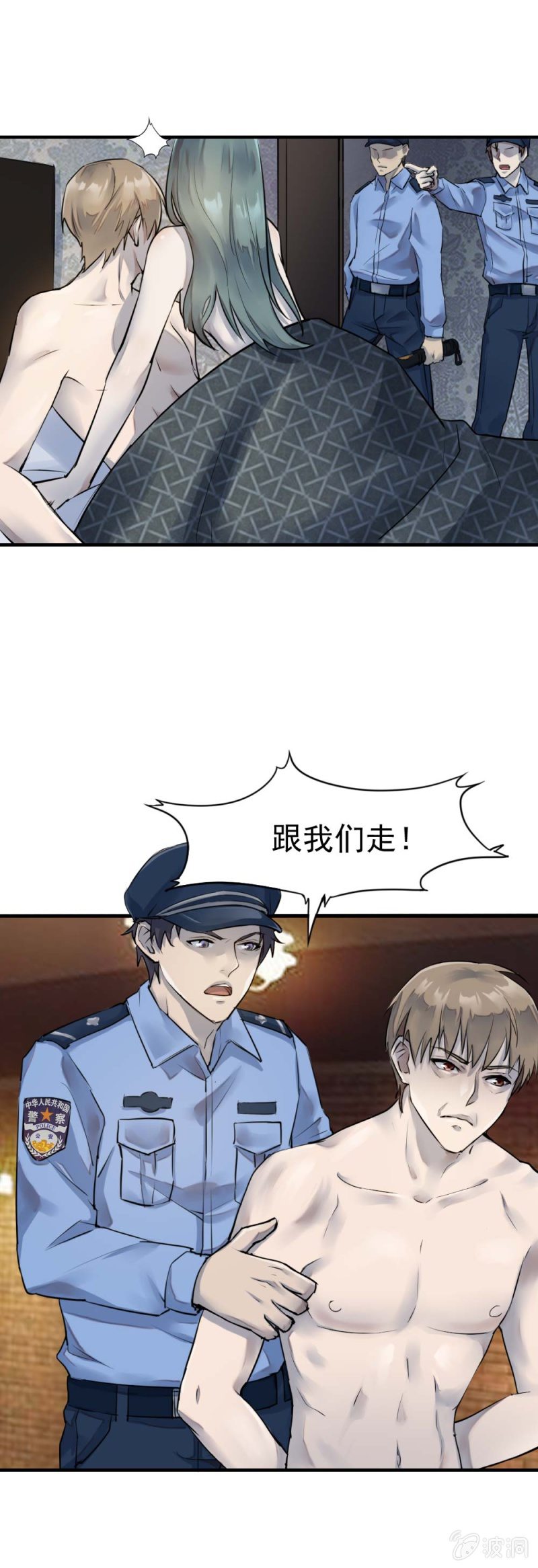 千里追踪-第34话