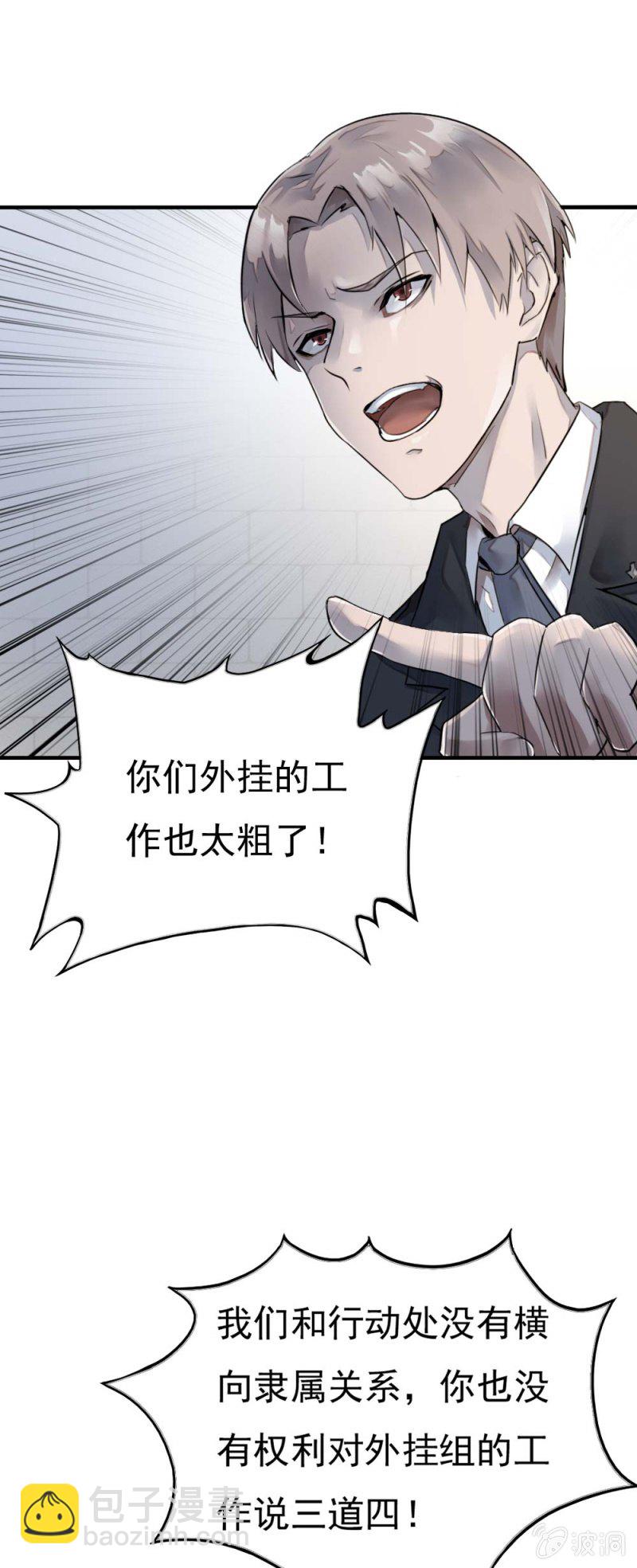 千里追踪-第34话