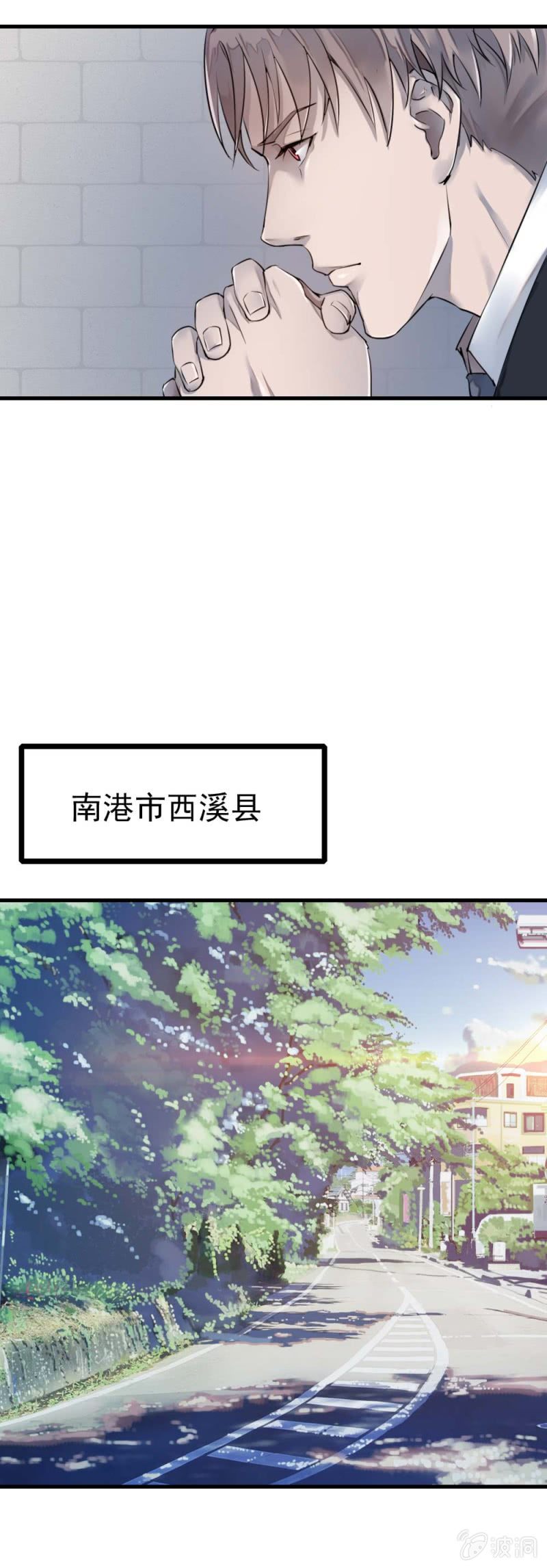 千里追踪-第34话