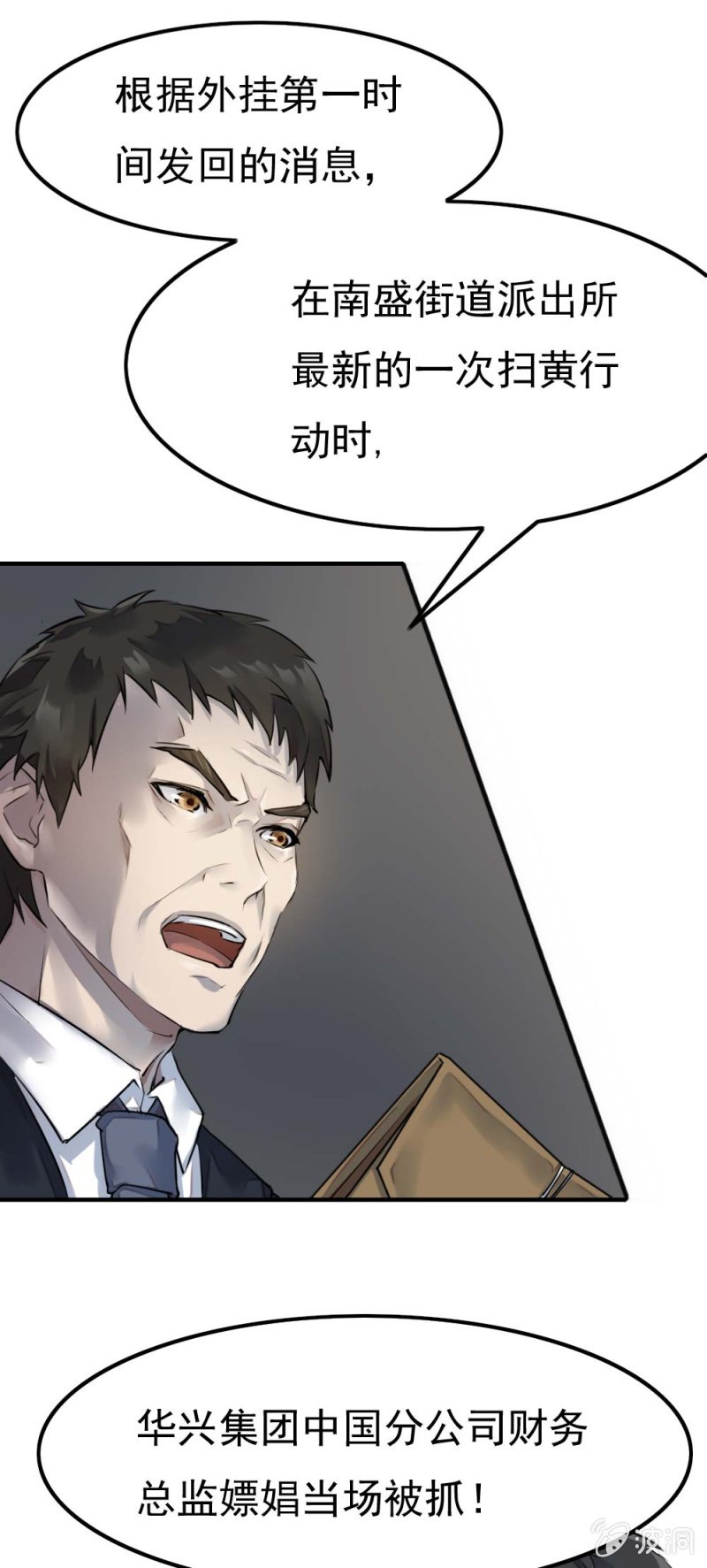 千里追踪-第34话