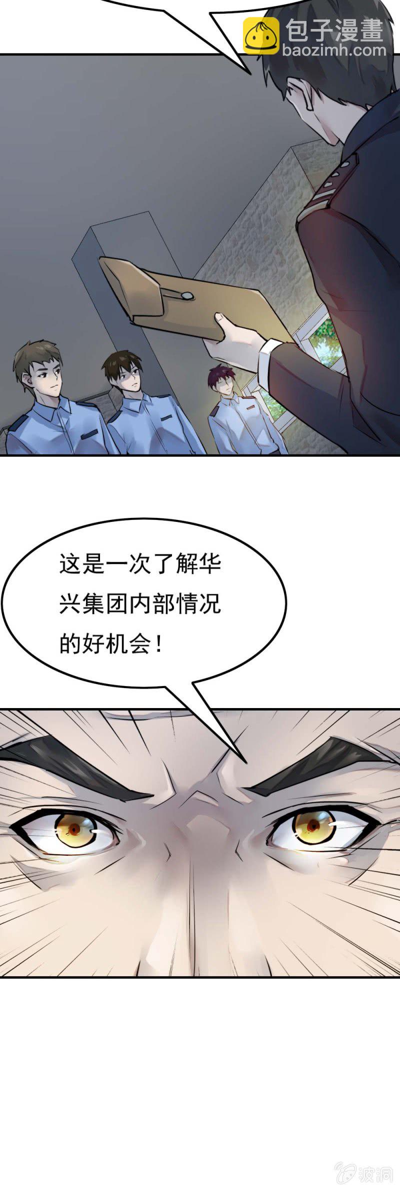 千里追踪-第34话