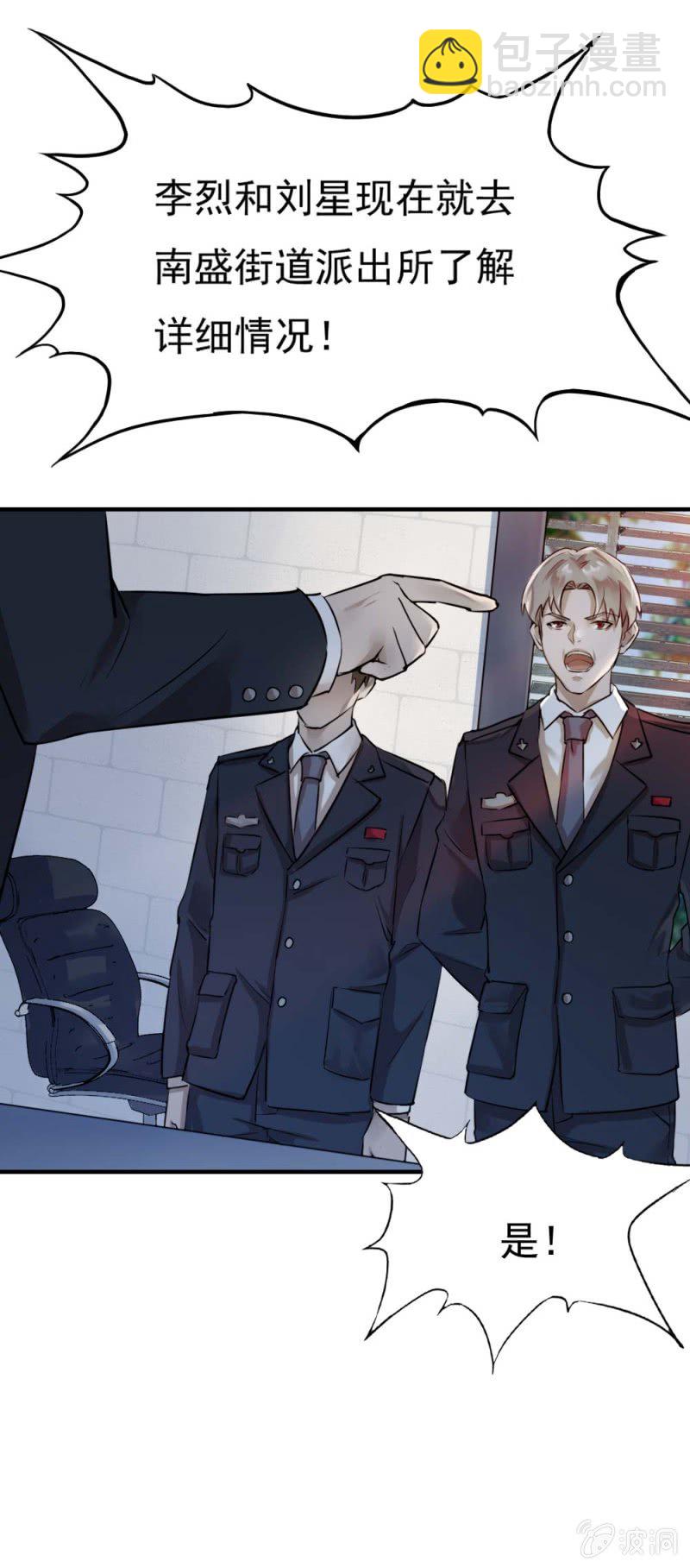 千里追踪-第34话