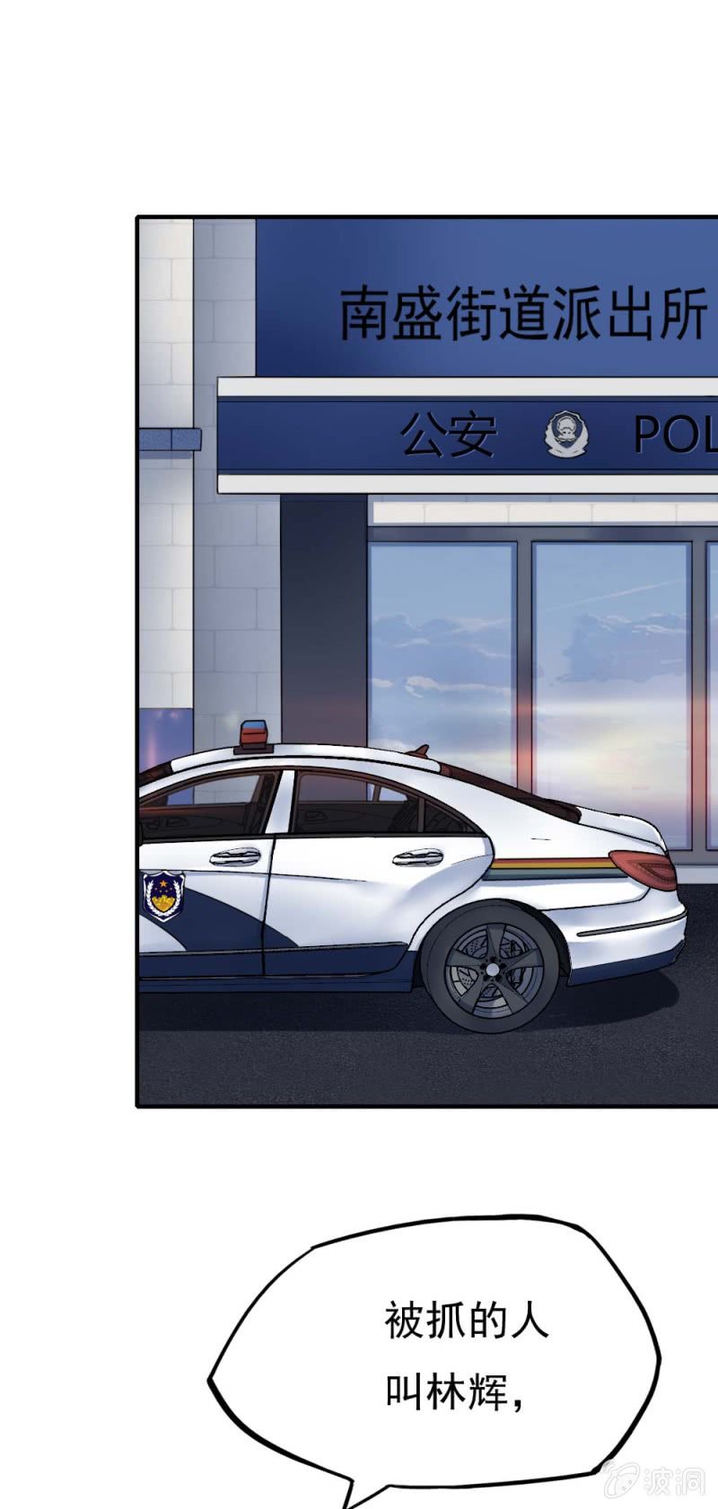 千里追踪-第34话