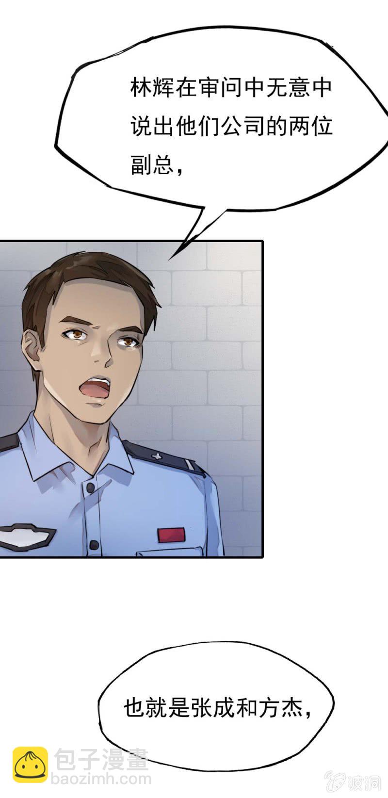 千里追踪-第34话