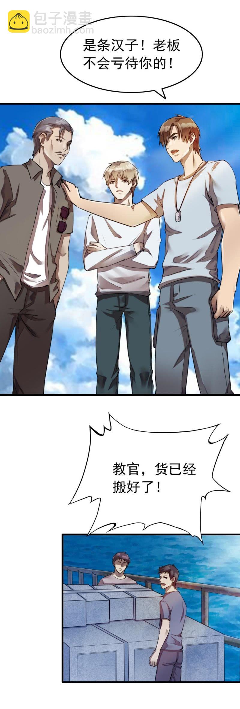 谁陷害我？-第36话