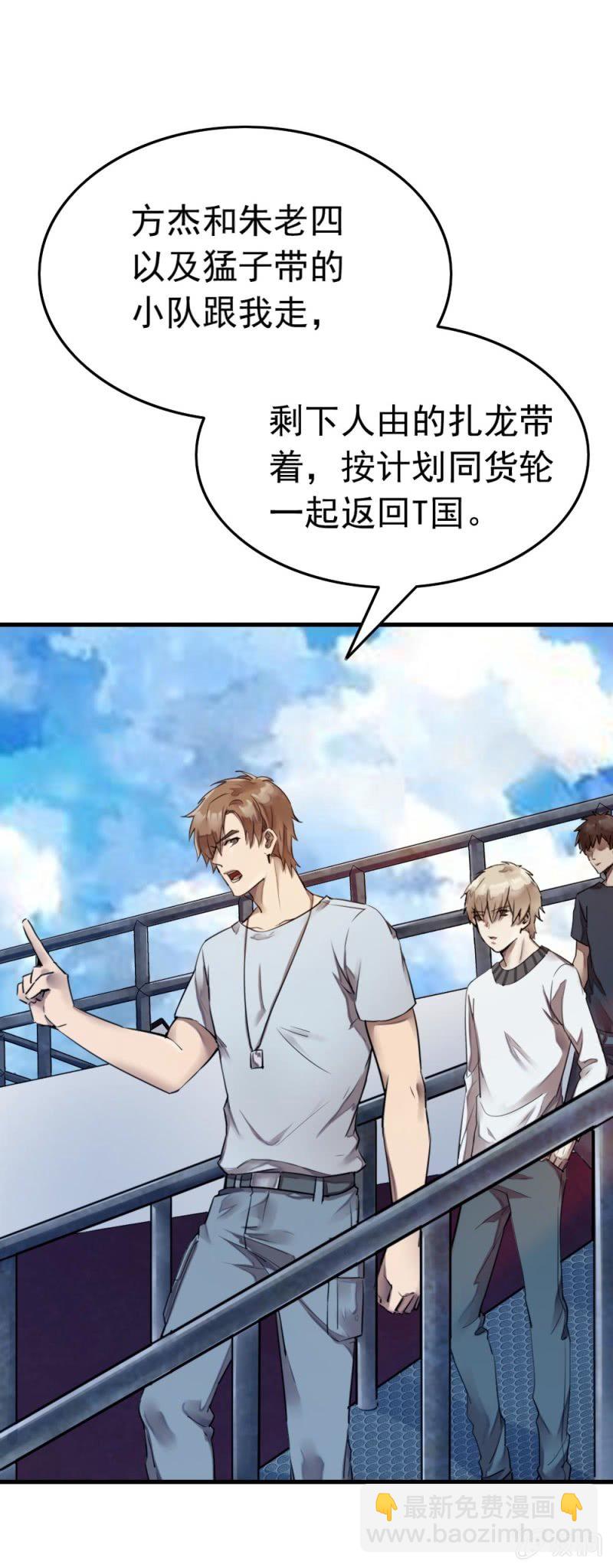 谁陷害我？-第36话