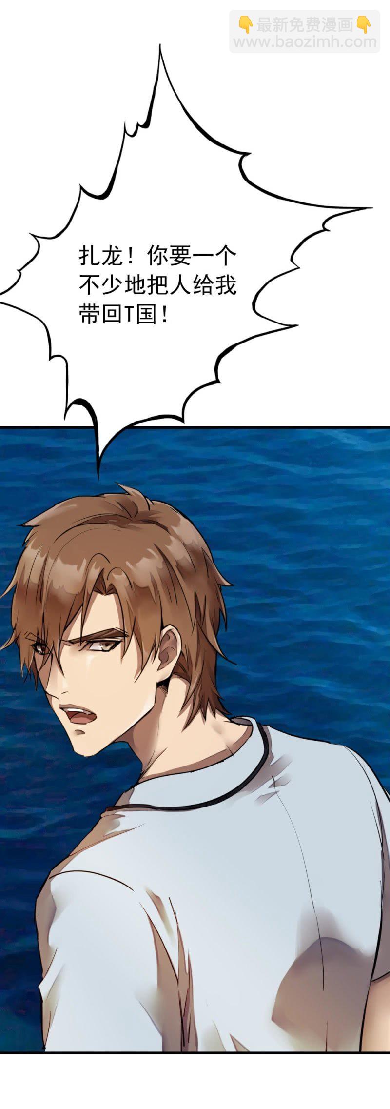 谁陷害我？-第36话