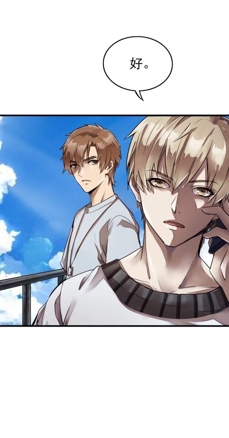 谁陷害我？-第36话