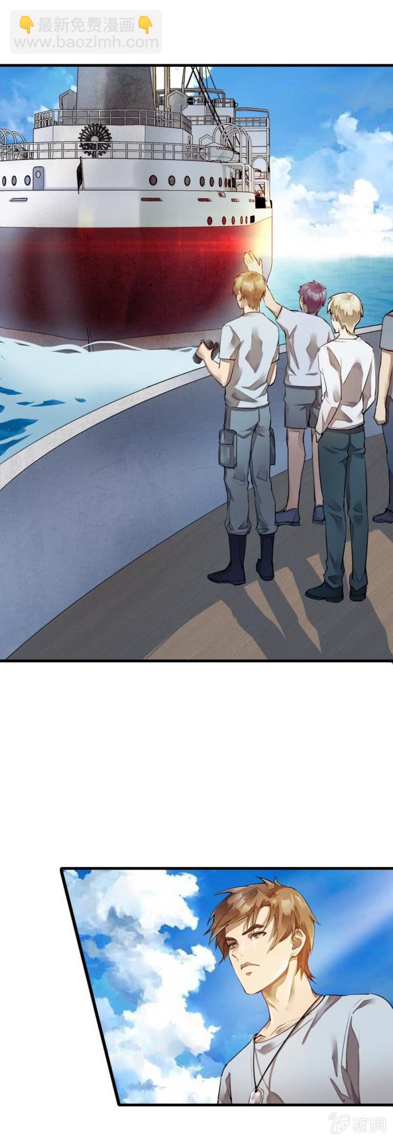 谁陷害我？-第36话