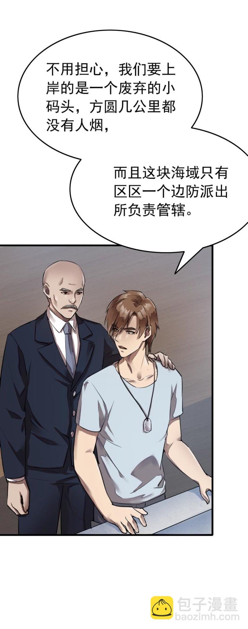 谁陷害我？-第36话