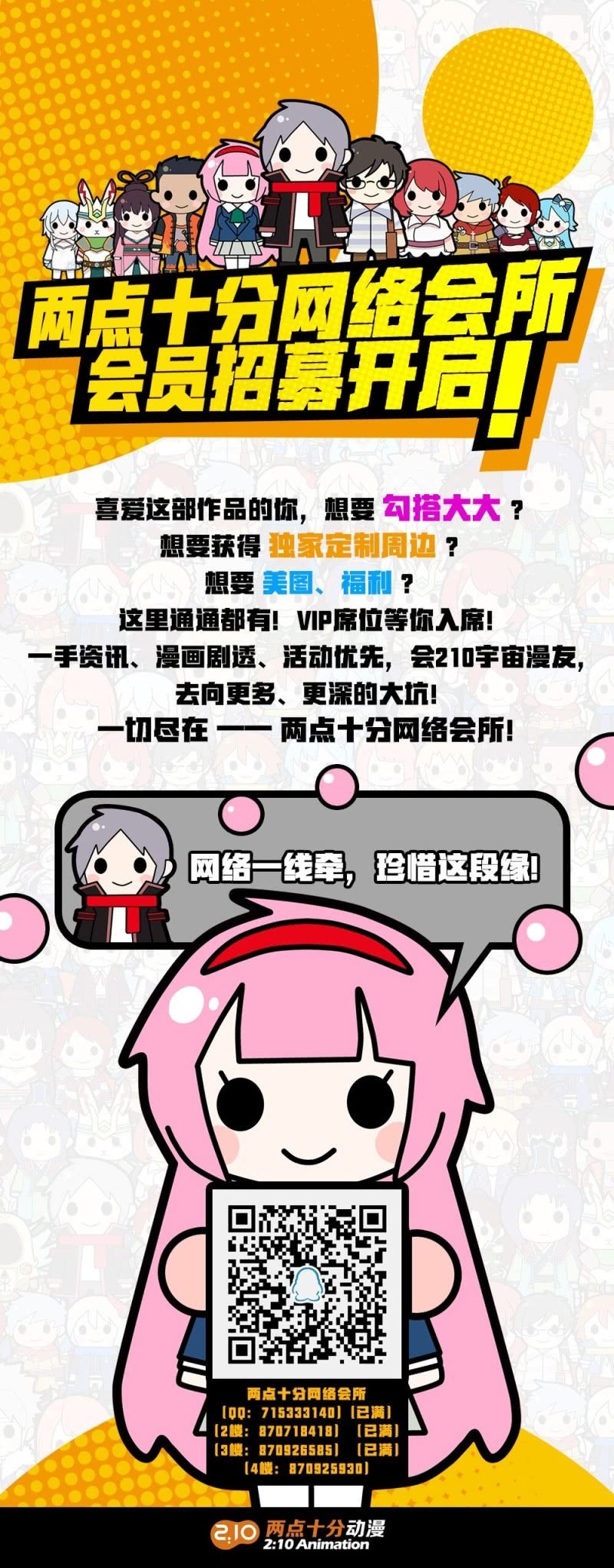 谁陷害我？-第36话