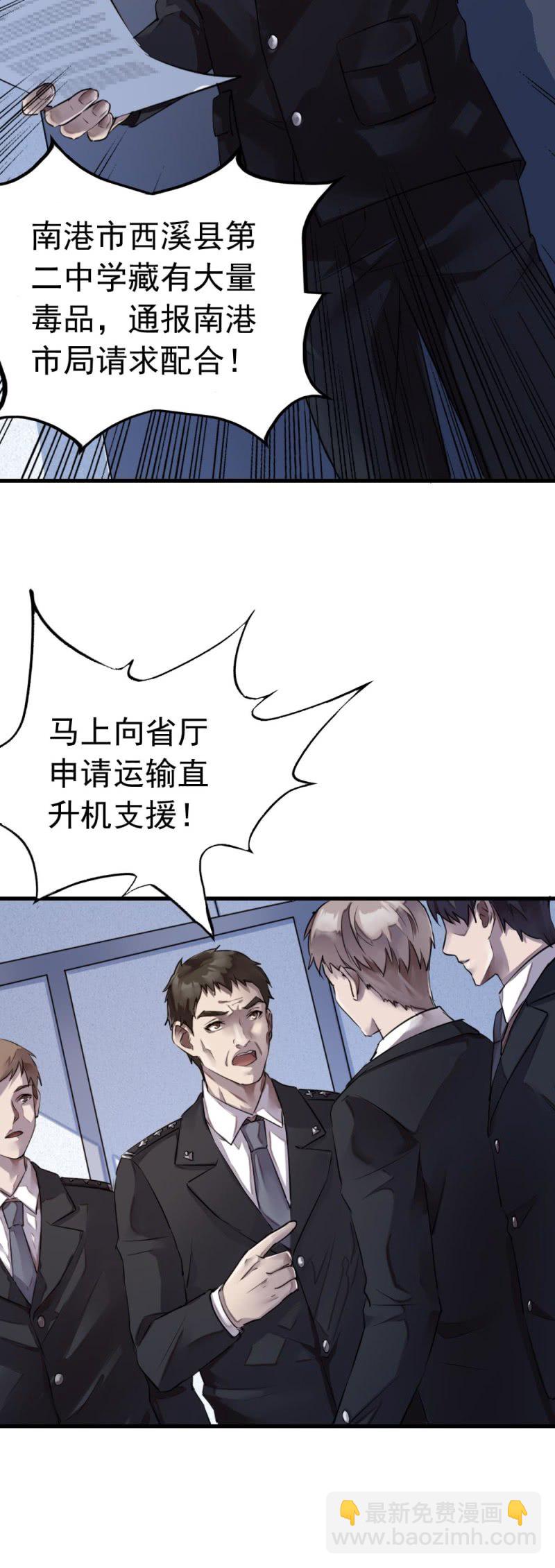 封锁行动-第38话