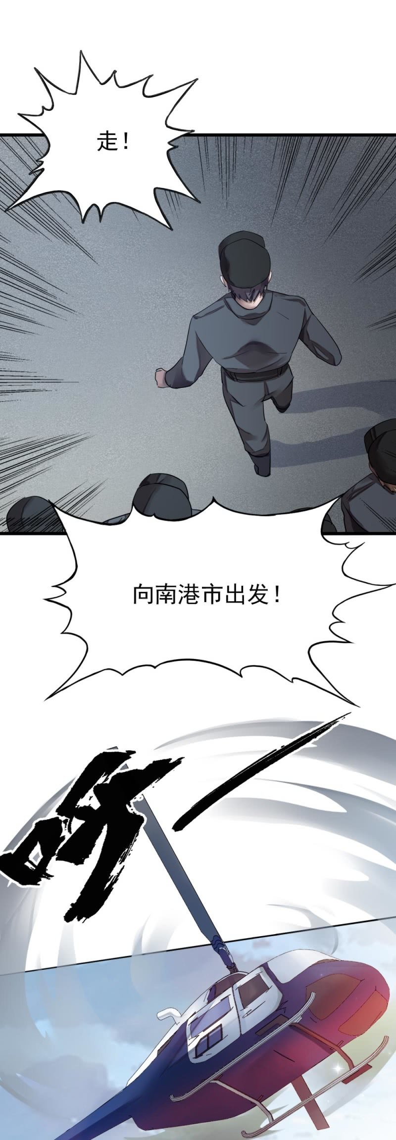 封锁行动-第38话