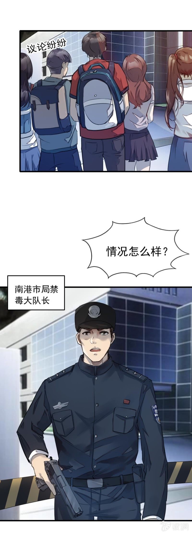 封锁行动-第38话