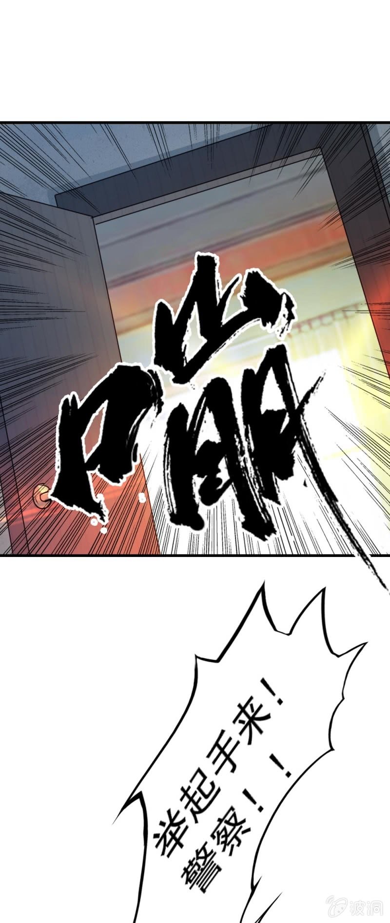 封锁行动-第38话