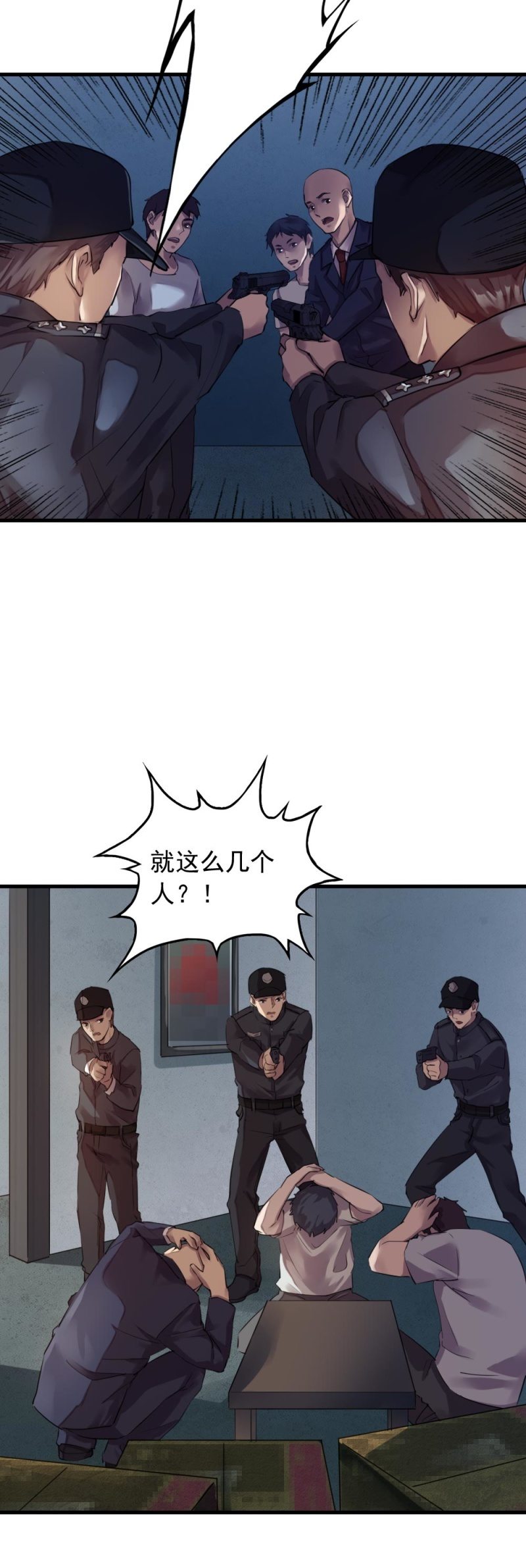 封锁行动-第38话