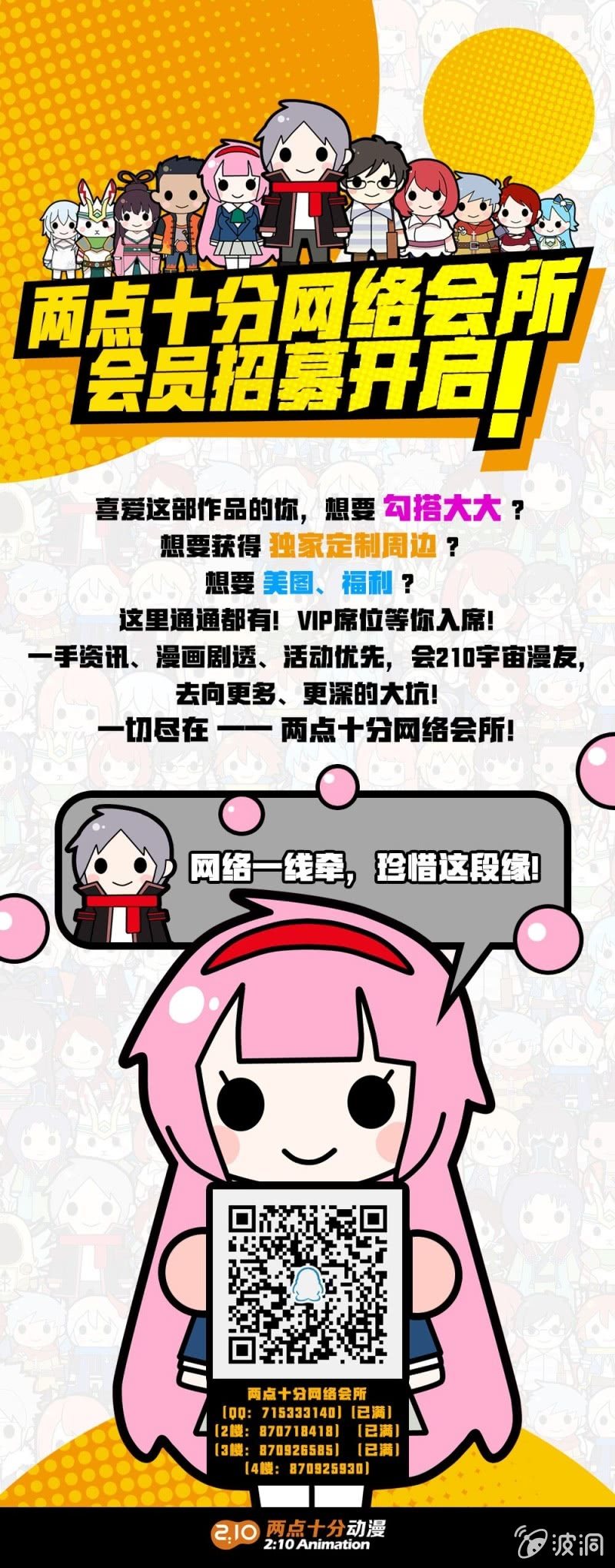 封锁行动-第38话