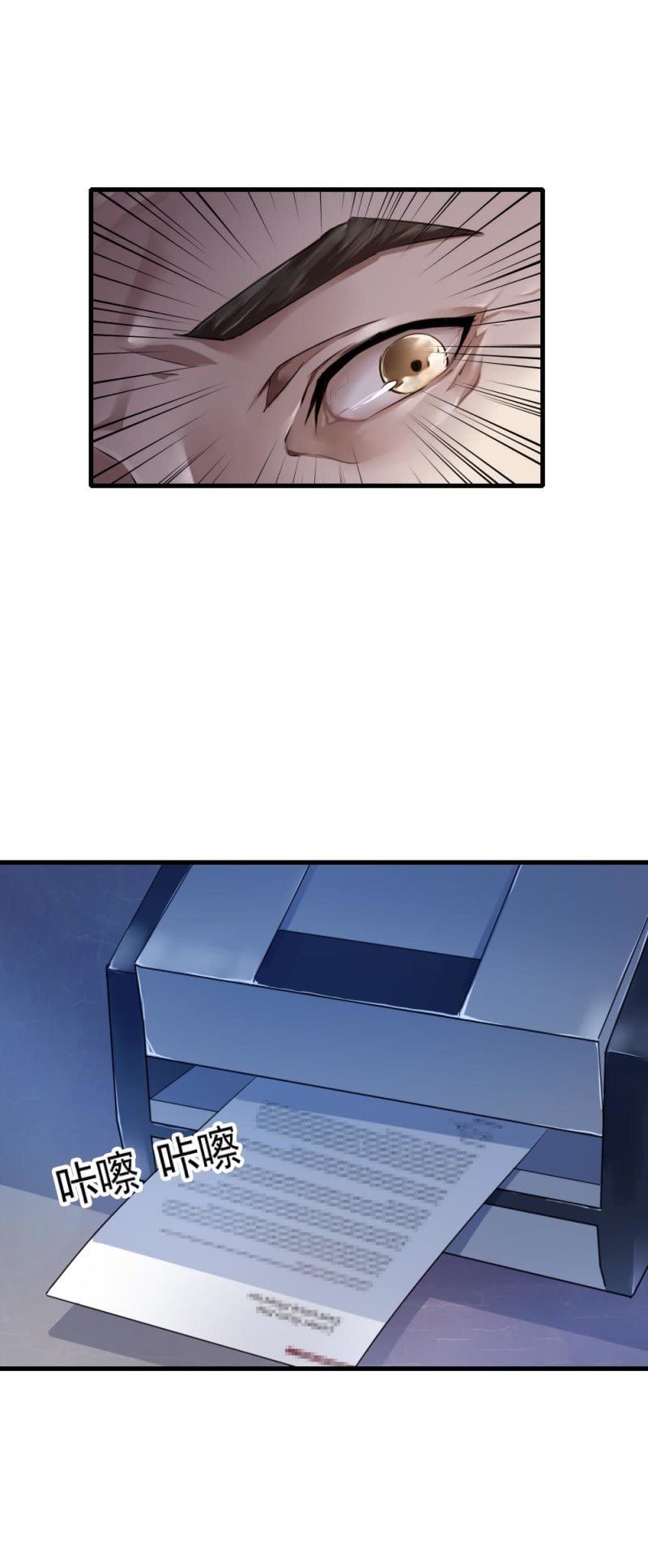 封锁行动-第38话