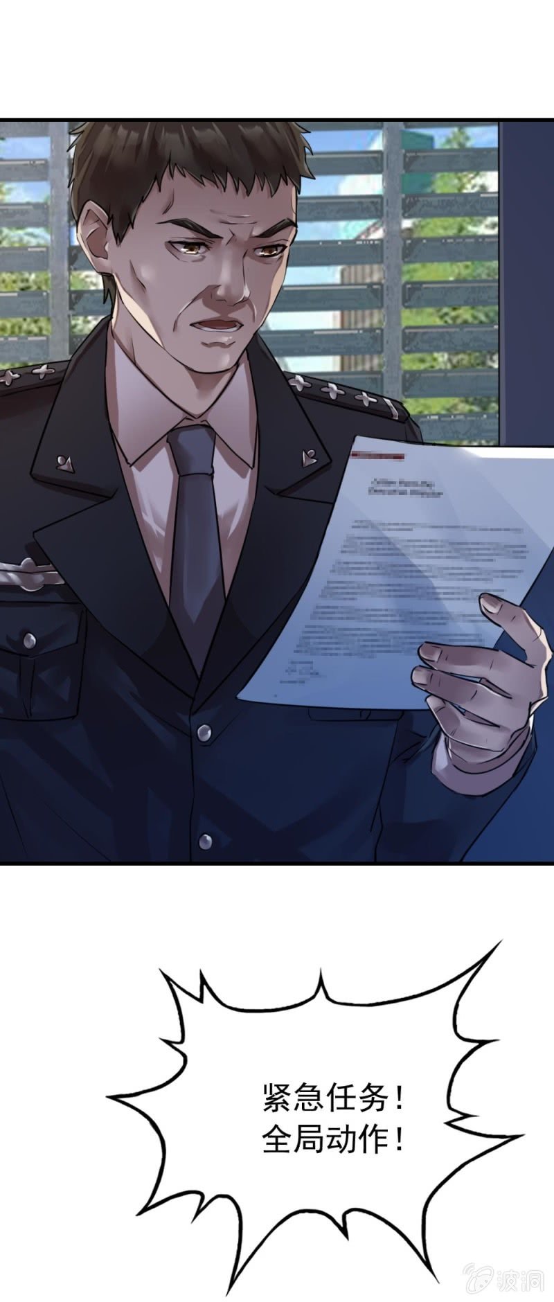 封锁行动-第38话