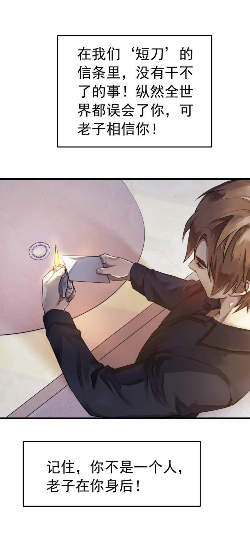 良心去哪了？-第40话