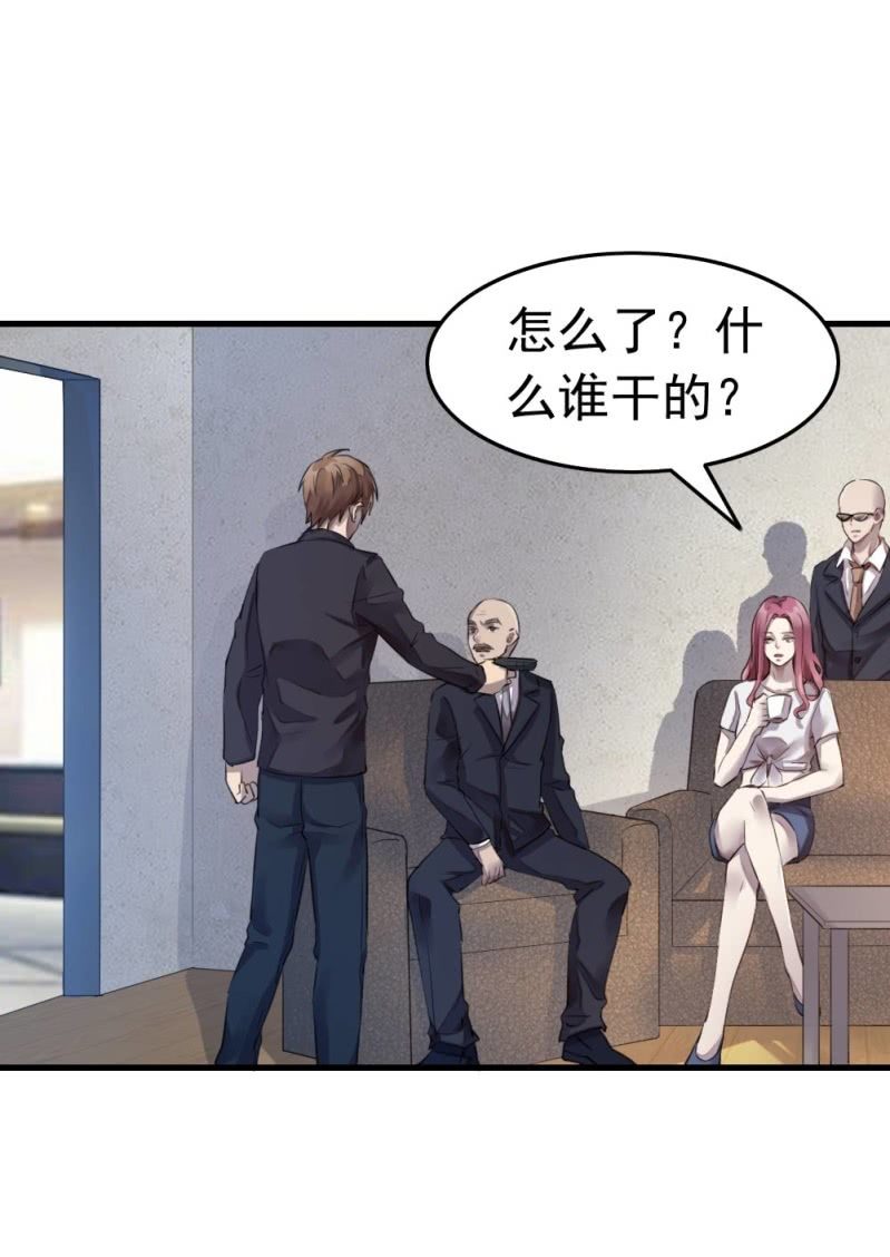 良心去哪了？-第40话