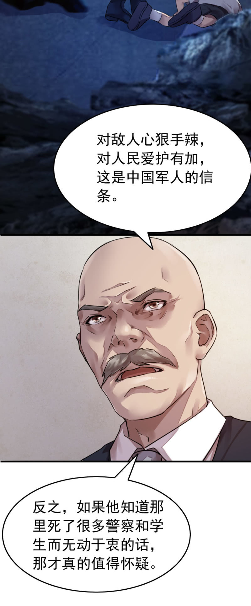 中国军人-第42话